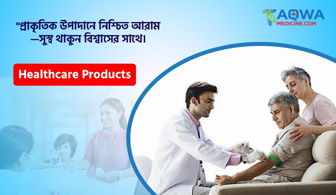 Healthcare Products